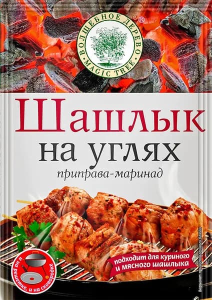 Шашлык на углях Приправа-маринад 30г Волшебное Дерево