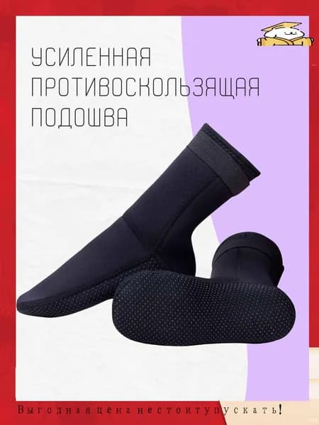 Гидроноски, размер: 39-40