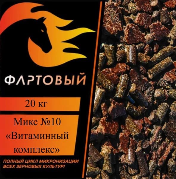 Микс №10 Витаминный комплекс , 20 кг