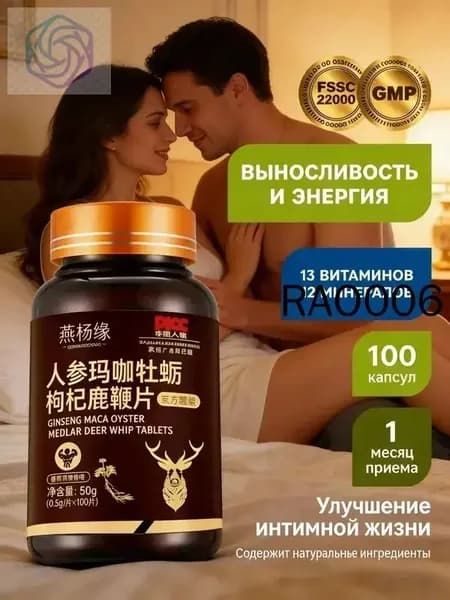 Экстракт корня женьшеня - настойка/Терапевтические препараты Используется для укрепления организма и повышения выносливости