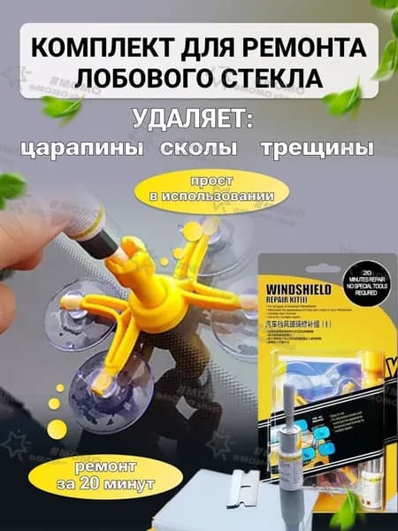 Recam Group Клей автомобильный Гель