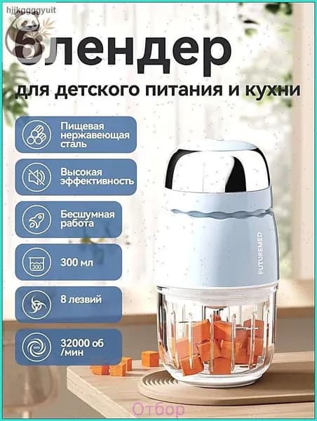 Портативный блендер 6FE4FC93BDC84DDE80528A1B46BC4390-96e75dc083f5-877319978035, голубой