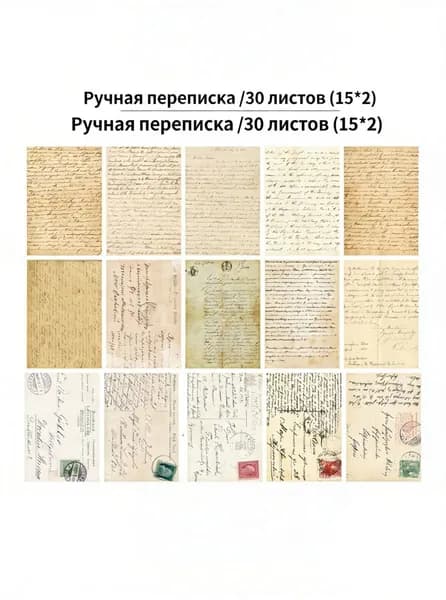 Бумага цветная