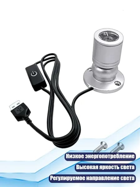 Трековый светильник