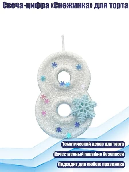 Топпер для торта, 1 уп.