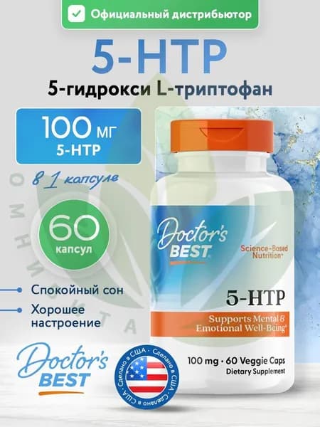 5-HTP, 100 mg, 5-гидрокси L-триптофан для нервной системы, настроения и расслабления, 60 растительных капсул