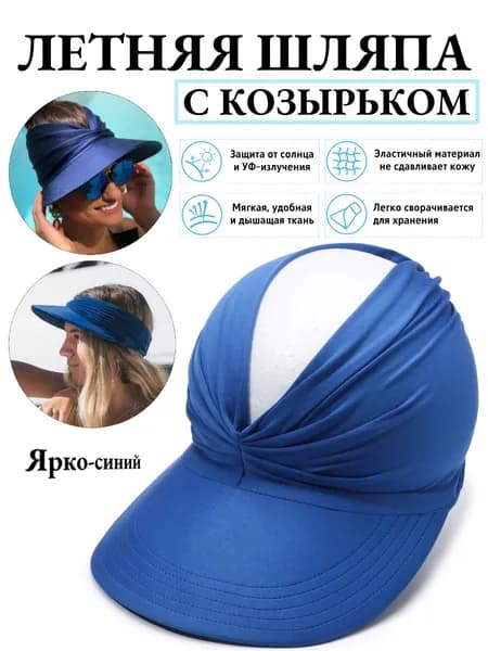 Бейсболка
