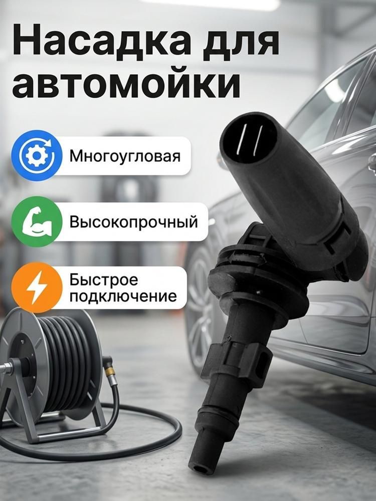 Автомойка высоконапорная водяная пушка, универсальная вращающаяся