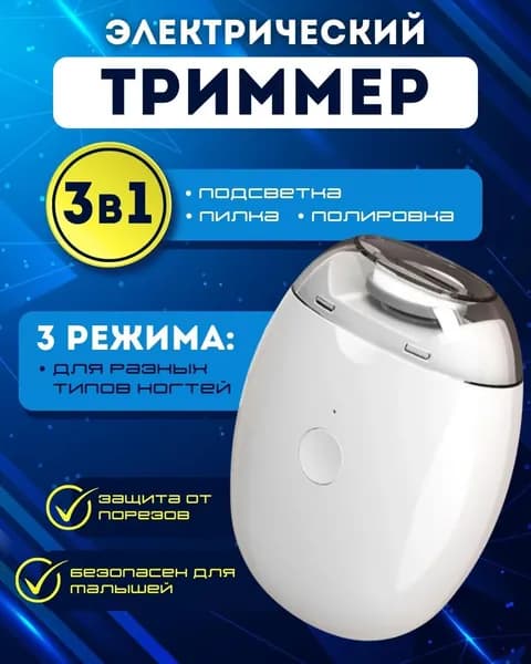 Аппарат для маникюра и педикюра