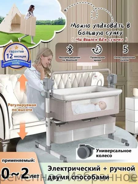 Колыбель ,,65х95х100см
