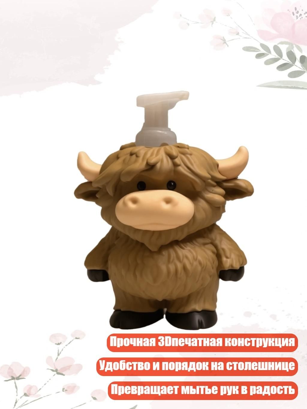 Функциональная подставка для мыла в форме коровы, Светло - коричневый - Смола