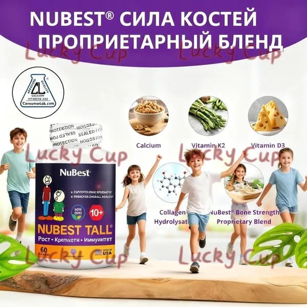 Nubest Tall для детей и подростков рост, крепкие кости и иммунитет CO1626