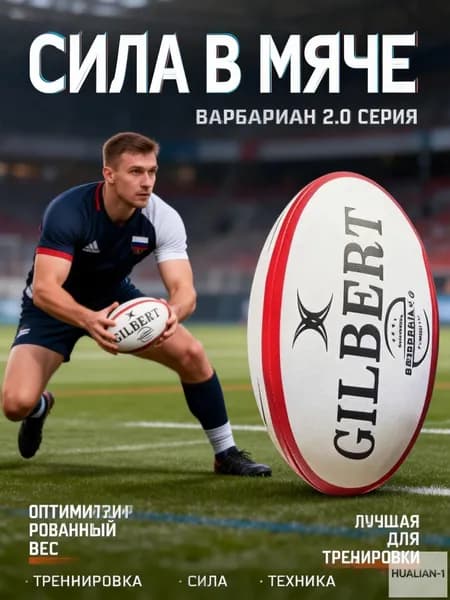 Мяч для регби, 4 размер, красный