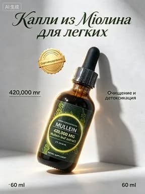 Натуральные пищевые добавки для очищения легких и свободного дыхания у взрослых