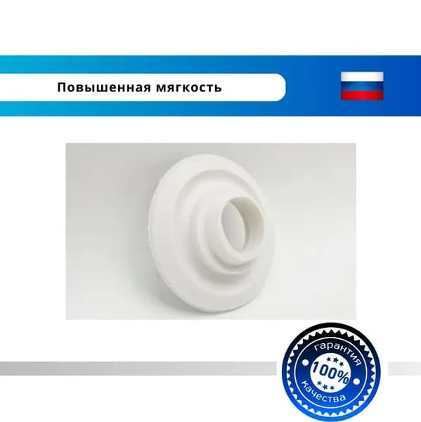 Мембрана запорная для слив. колонки бачка унитаза (60x20) (прокладка, фигурная резина, уплотнительная прокладка сливного клапана для бачка унитаза)