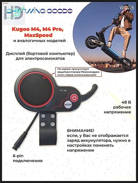 HongDiJia Самокат Дисплей бортовой компьютер курок газа TF-100 6 pin 48V для электросамоката Kugoo M3, M3 Pro, Kugoo M4, M4 Pro, M5, Max Speed, черный
