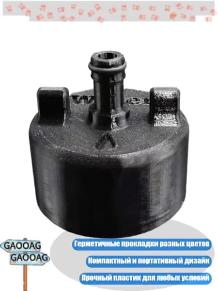 Универсальный адаптер для водяного бака с уплотнителем, Черный