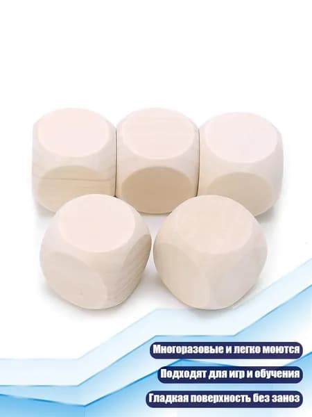 Кубики деревянные 6-гранные для поделок, - 20mm