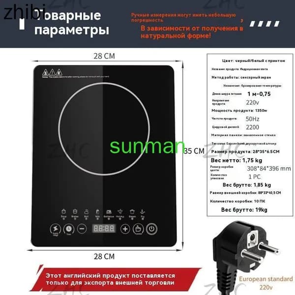 Индукционная настольная плита mzm-20260628171438415, черный, черный матовый