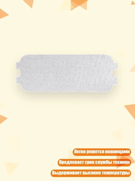 Универсальная слюдяная пластина для микроволновой печи, - A