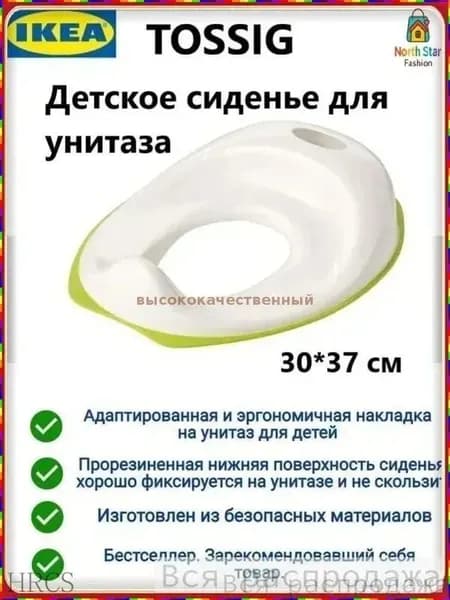 Детская насадка на унитаз для обучения самостоятельному посещению туалета
