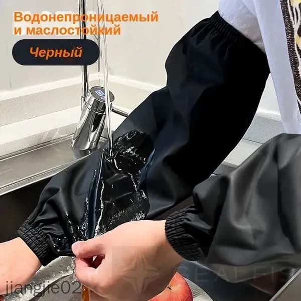 Садовые нарукавники,4шт
