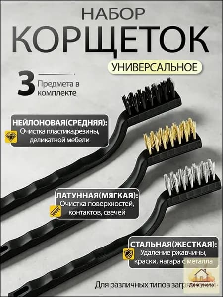 Корщетка 170