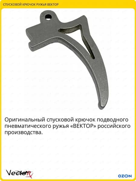 Аксессуары для подводных ружей