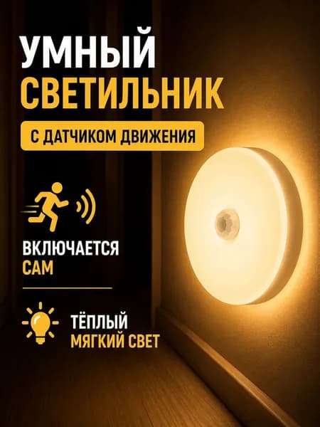 Настенный светильник, 3 Вт