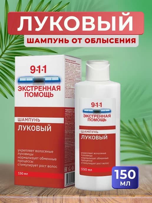 шампунь Луковый от выпадения волос и облысения 150мл