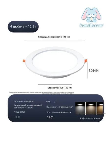 Встраиваемый светильник LED, 4 дюйма, 12 Вт, круглый, нейтральный свет 4000K