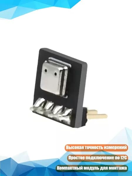 Высокоточный модуль датчиков DHT30 с интерфейсом I2C