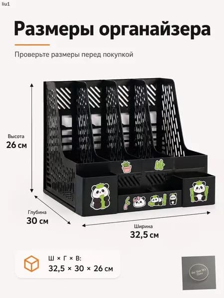 Лоток для бумаг вертикальный пластиковый, органайзер для документов А4, накопитель для бумаг и папок, настоль