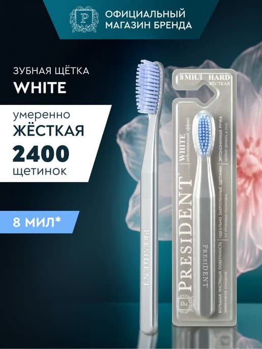 Зубная щётка жесткая для отбеливания зубов White