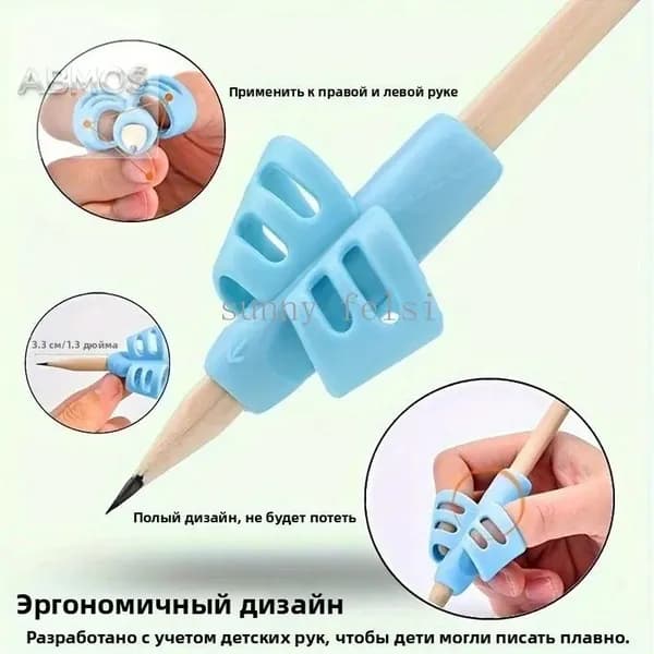 2 силиконовых ручки с двумя пальцами, инструменты для обучения письму, корректоры для письма, школьные принадлежности для детей