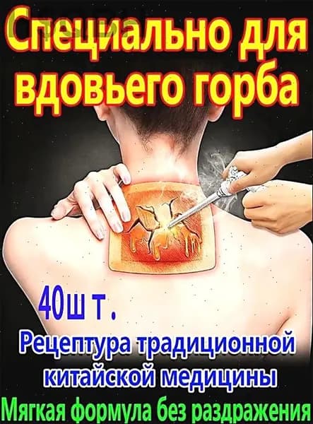пластырь для устранения жировых отложений на шее40