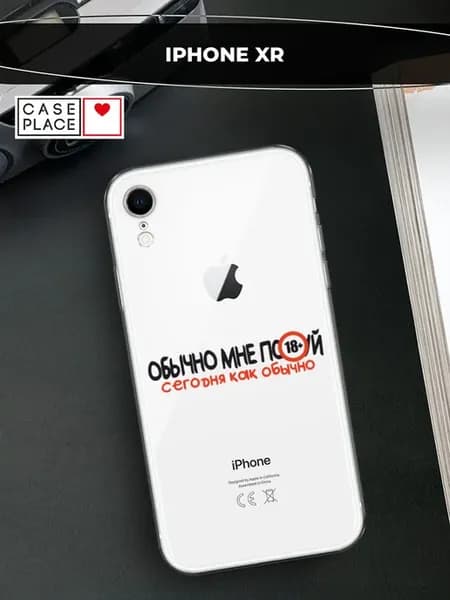 Чехол на iPhone XR с надписью