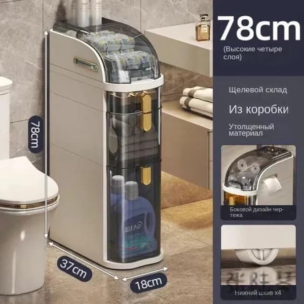Тумба для ванной,, 18х44х78 см
