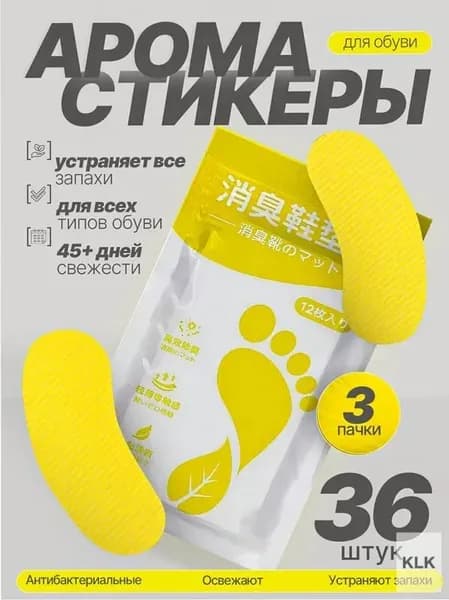PRSO Средство для ухода за обувью Дезодорант