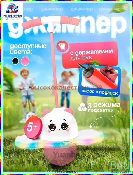 Джампер