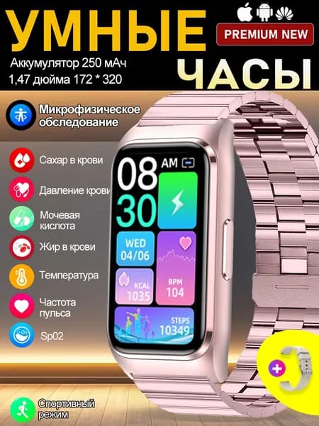 SACOSDING Смарт-часы, 27mm, Розовая сталь+1 ремешок
