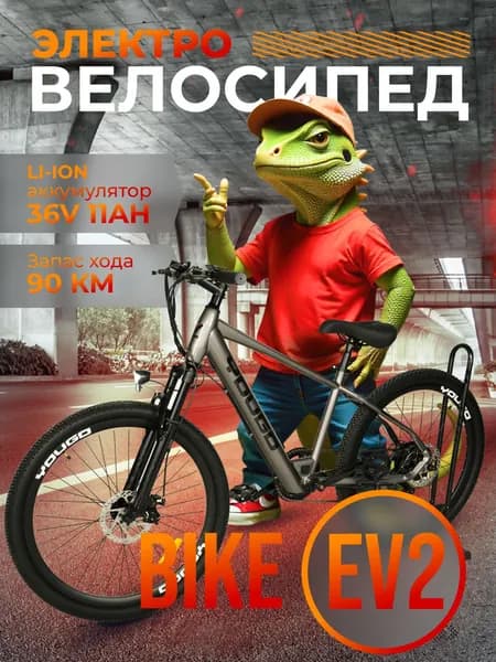 Электровелосипед 36V10.4Ah 250W Черный KUGOBIKE EV2