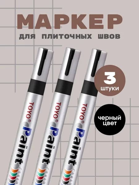 Маркер для плиточных швов 2 кг