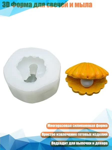 3D Форма для свечей и мыла