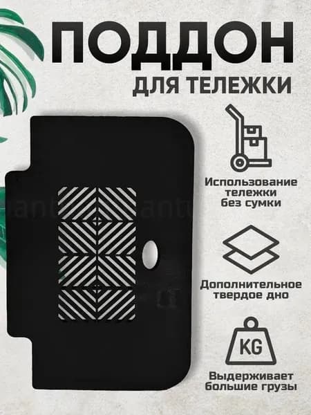 Сумка тележка