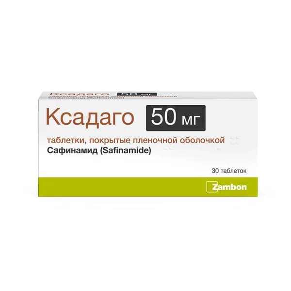 Ксадаго таблетки, покрытые пленочной оболочкой 50мг 30шт