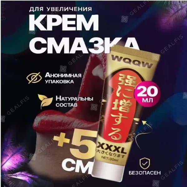 Масло для увеличения пениса, полезные товары для взрослых, 10 мл, для увеличения пениса, крем для продления эрекции у мужчин1 бутылки