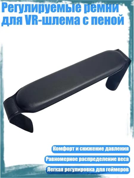 Аксессуары для спортивных масок, очков