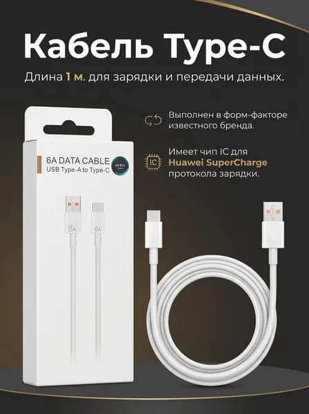 Кабель для мобильных устройств USB Type-A/USB Type-C, 1 м, бежевый