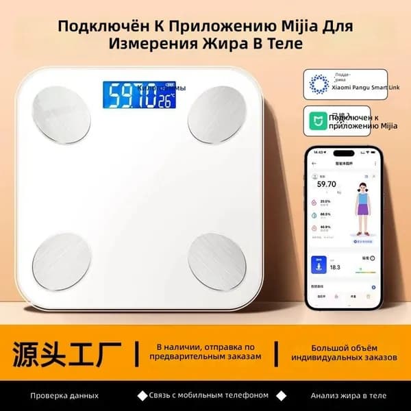 Напольные весы S549, нагрузка 180 кг, точность 50 г
